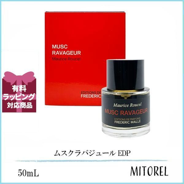 香水(ユニセックス) Frederic Malle Musc Ravageur 50ml Amazon.com : Frederic Malle Musc Ravageur vapo 50 ml