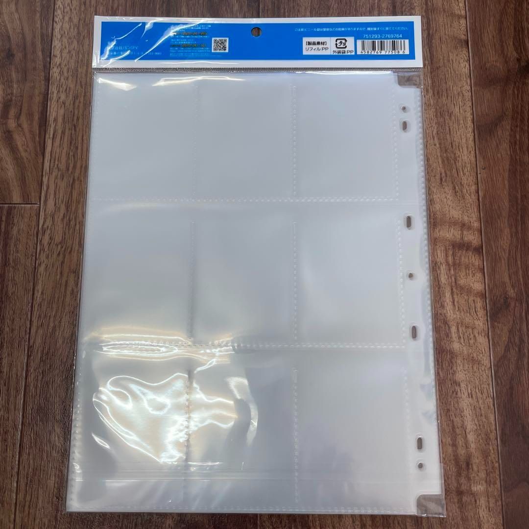 バンダイ リフィルポケット（9ポケット）12枚入り✖️24個セット