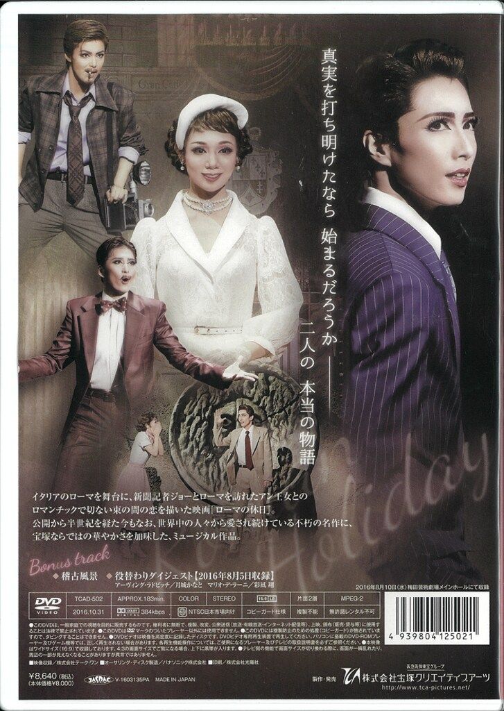 雪組2016年DVD !!