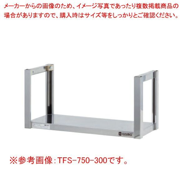 吊下棚一段 TFS-1500-350