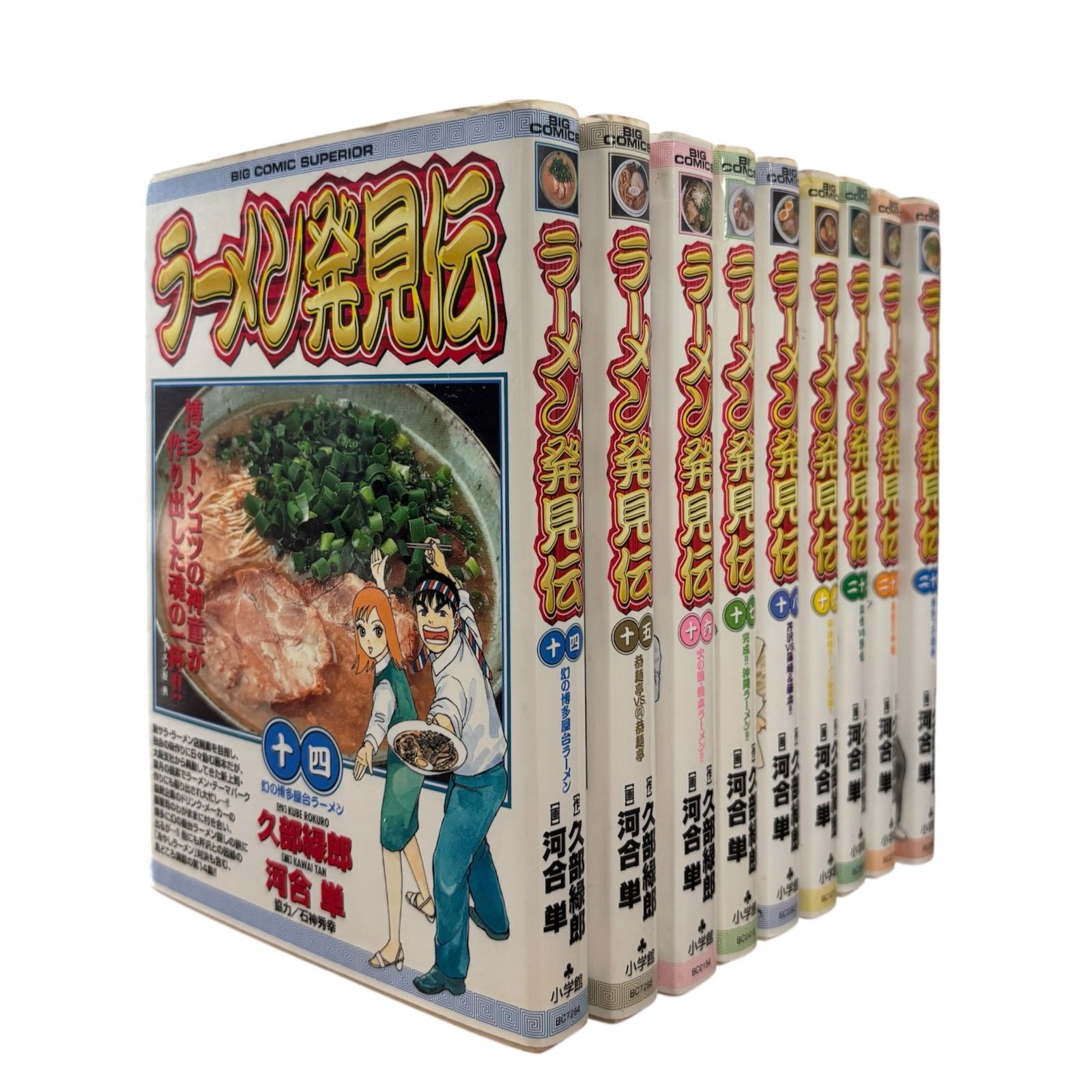 【全巻初版】ラーメン発見伝 全巻セット ラーメン発見伝 初版全巻セット Amazon.co.jp: ラーメン発見伝