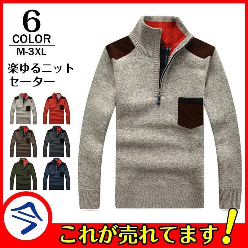 メンズ ゴルフ セーター ハーフジップ ニット 防寒 秋冬 ビジネス ゴルフウェア ブルゾン ハイネック hab 