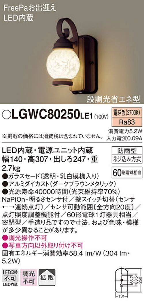 人気商品 明るさセンサ付