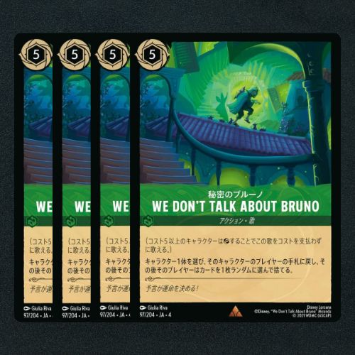ロルカナ 秘密のブルーノ 2枚セット ロルカナ】秘密のブルーノ WE DON'T TALK ABOUT BRUNO▢レア4枚