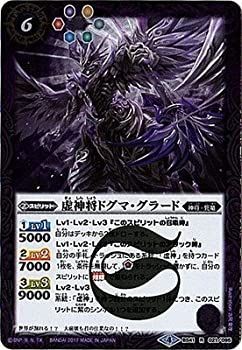 【】(未使用･未開封品)バトルスピリッツ/煌臨編 第2章：蒼キ海賊/BS41-021虚神将ドグマ・グラードR