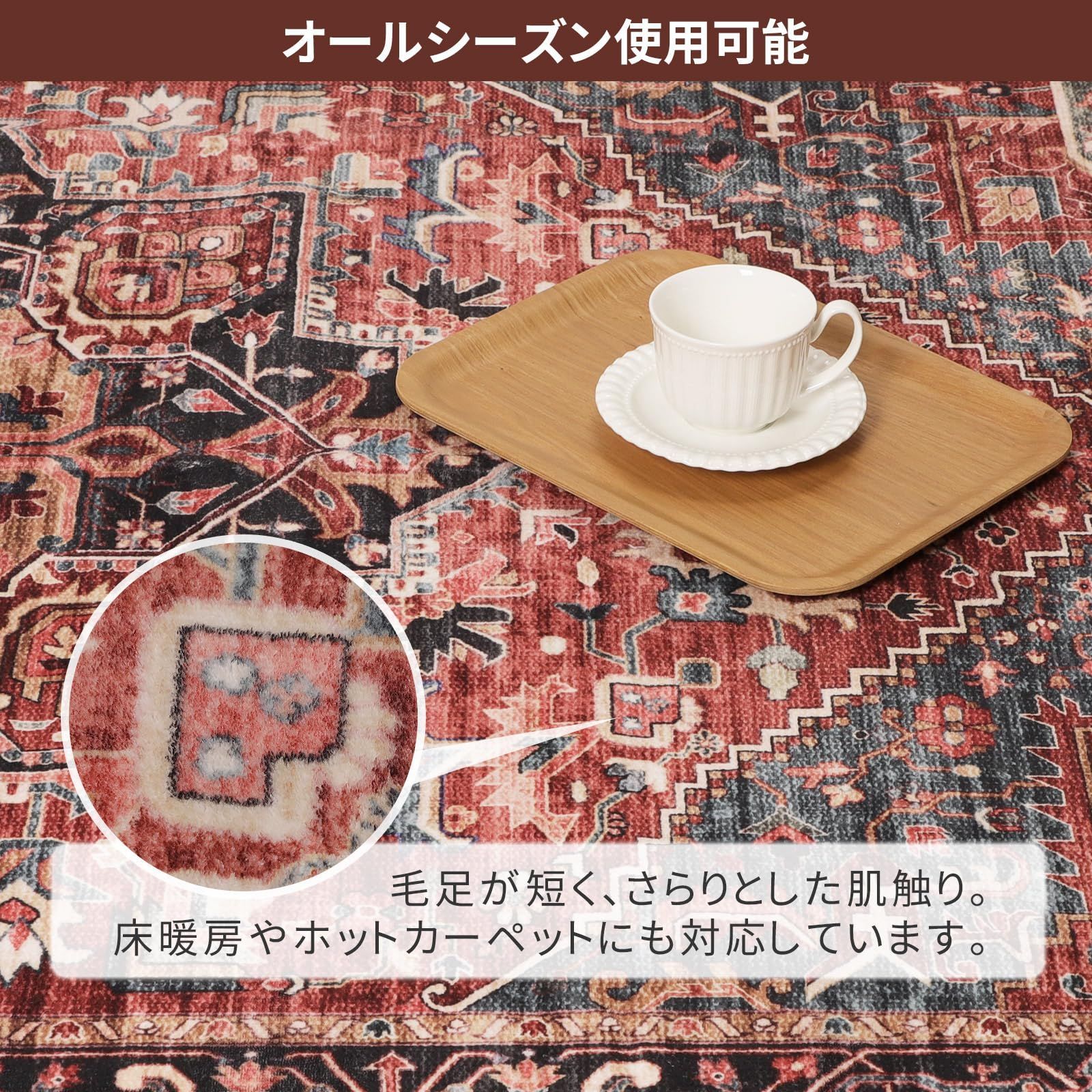 在庫セール】ラグ カーペット ペルシャ風絨毯 インテリア 北欧 チェア