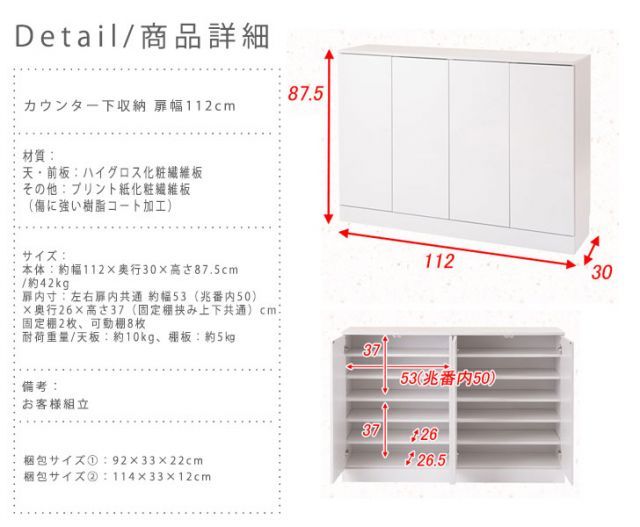 フェイス カウンター下収納