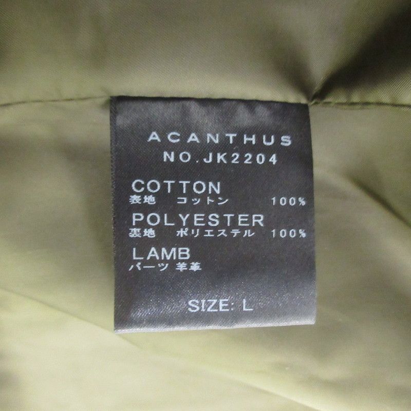 姫路東店】 中古 ACANTHUS | アカンサス ミリタリージャケット M-65  