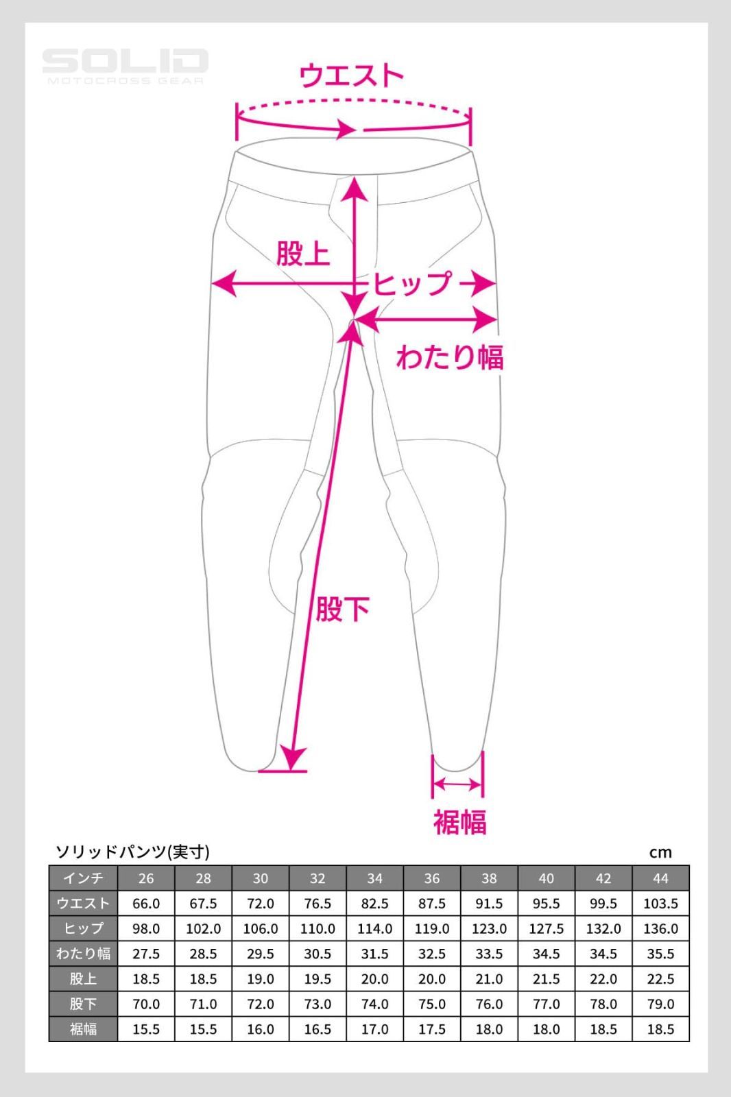 ソリッド