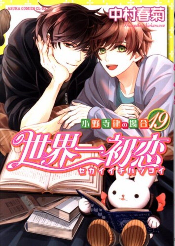 BL本　商業BL　小説　まとめ売り　サイン本　世界一初恋　blコミック BL本 商業BL 小説 まとめ売り サイン本 世界一初恋 blコミック BL本