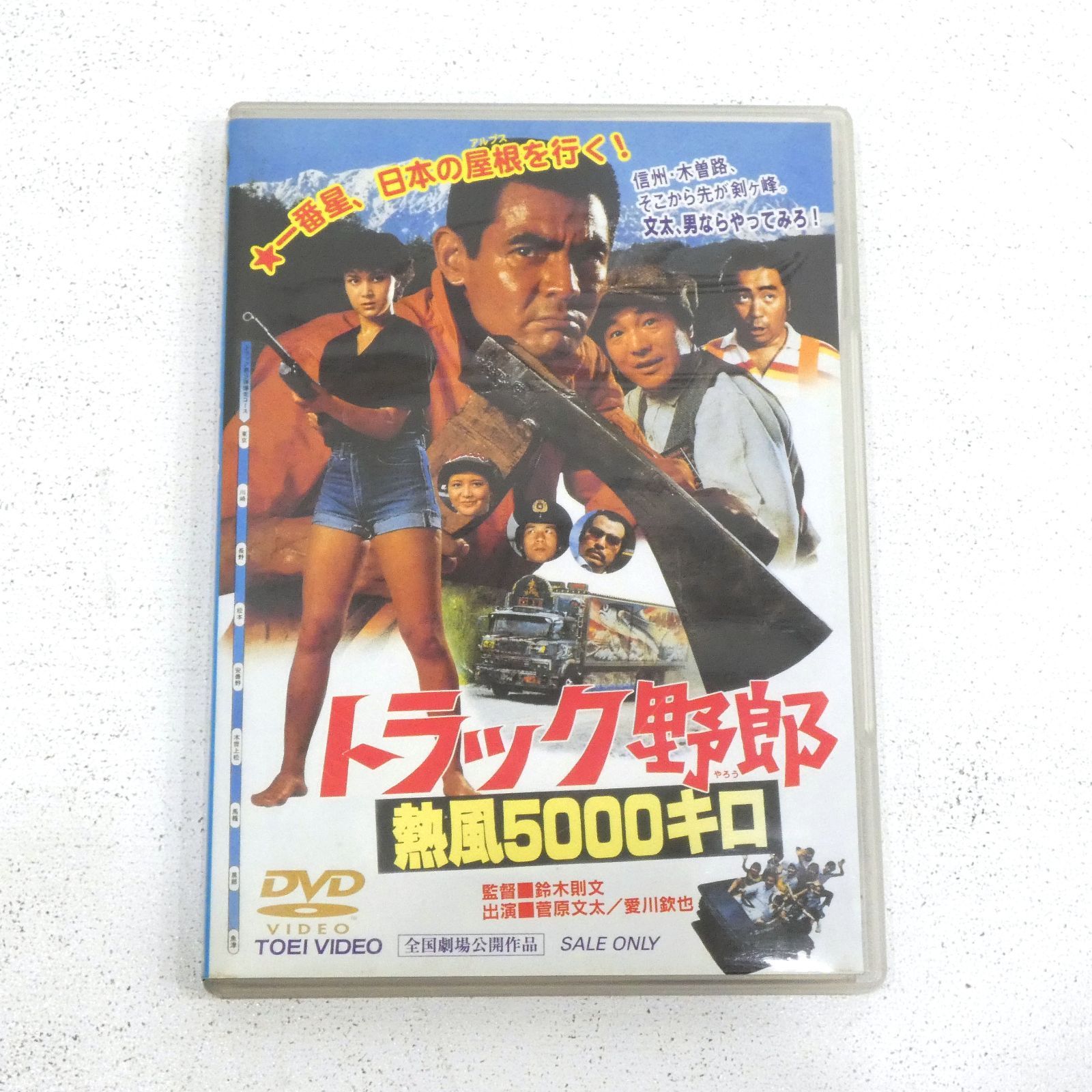 小牧店】トラック野郎 DVD 5本おまとめセット 菅原文太 愛川欽也