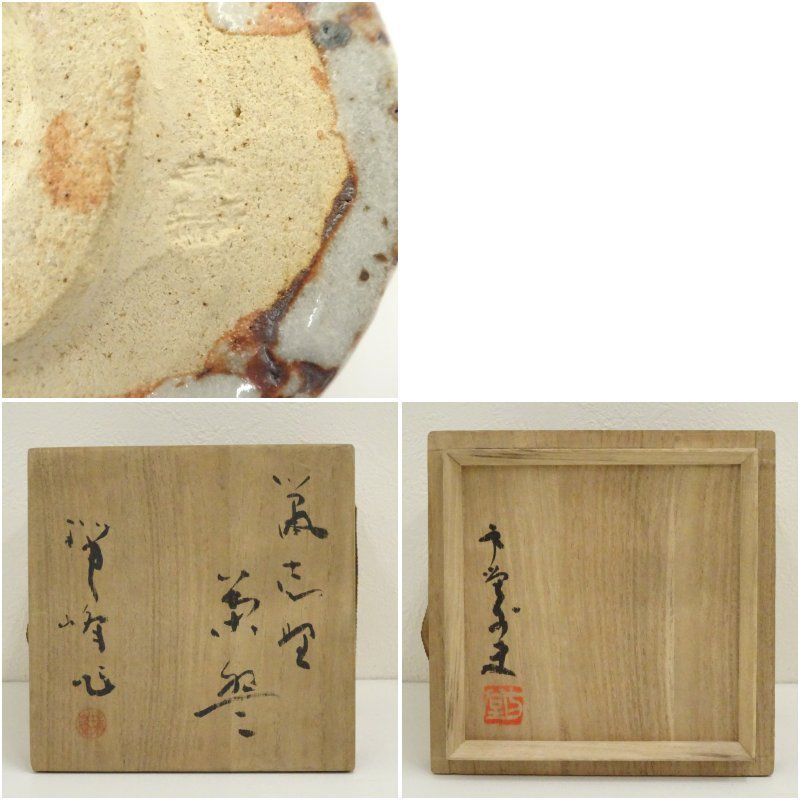 瑞峯造 鼠志野茶碗（共箱） 茶道 抹茶 おしゃれ 抹茶茶碗 抹茶碗 和