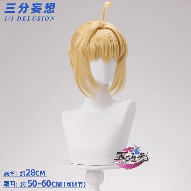 絶版品　新品未使用　三分妄想　FGO アルトリア　イベント礼装Ｓサイズ 三分妄想 崩壊スターレイル コスプレ セイバー アルトリア・ペン