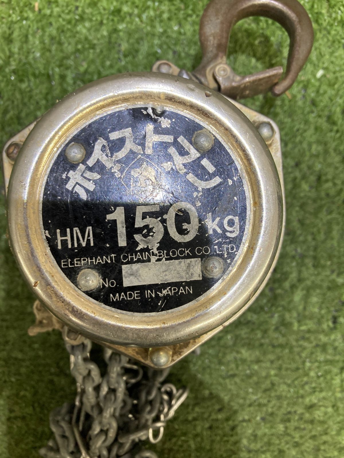 ホイスト HM 150kg 日本製 【公式通販】