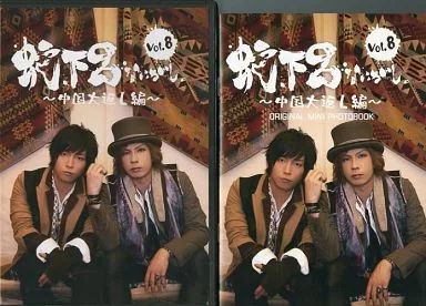 蛇下呂なにがし　vol.8 同人DVD 中古】同人動画 DVDソフト 蛇下呂なにがし。 Vol.8 ～中国大返し編