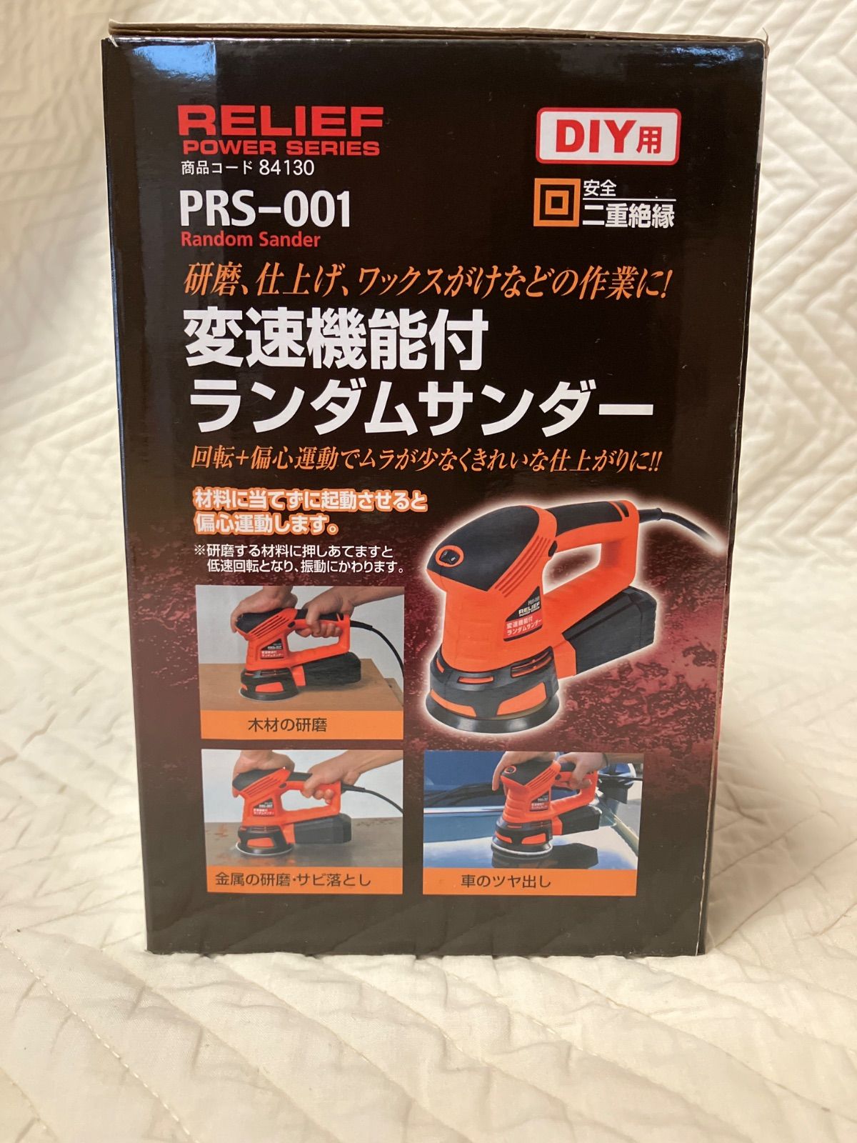 イチネンアクセス RELIEF(リリーフ) 電動工具 ランダムサンダー