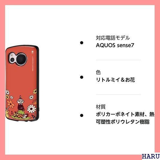 送料＆加工料込 ☆ カラー：モカ iPhone13mini トムとジェリー -7j651