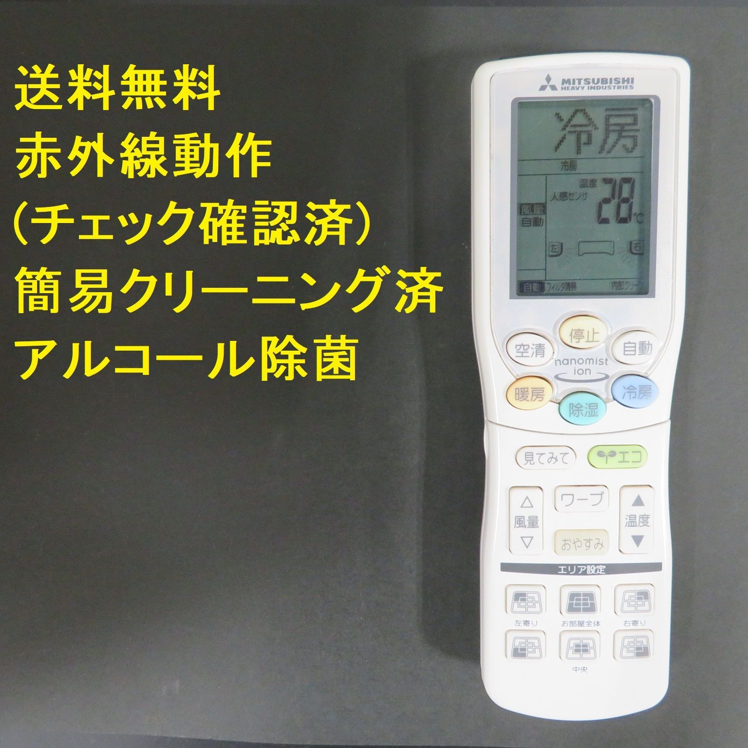 三菱 エアコンリモコン RKY502A001D - エアコン