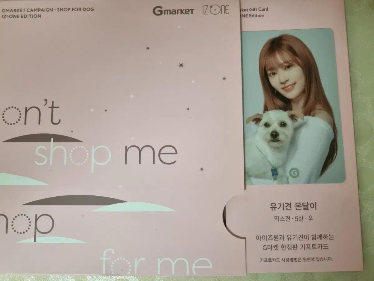 IZ*ONE Gmarket フォトギフトカード コンプリートセット イェナ 【公式