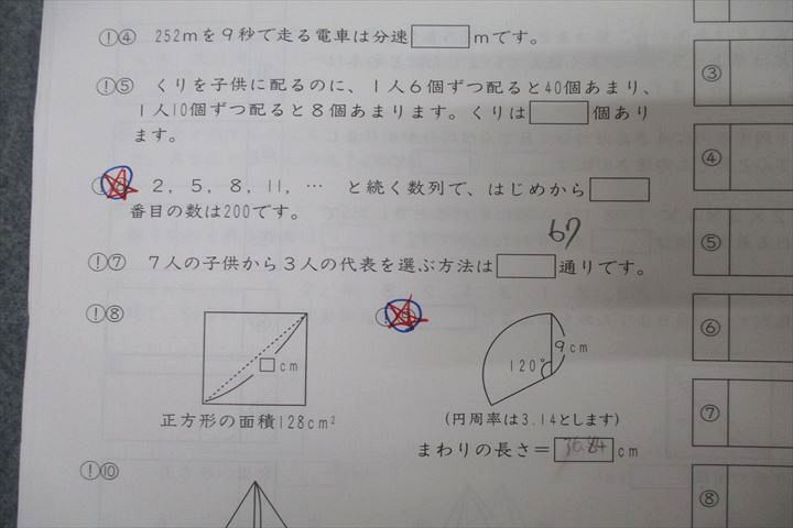 SAPIX サピックス 小学6年 算数 基礎力トレーニング 2〜1月号 61S-01〜12 計12回分セット 2023 ☆ 042M2D SAPIX サピックス 小学6年 算数 基礎力トレーニング 2～1月号