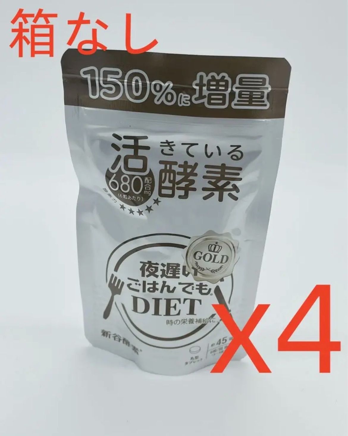 新谷酵素活きている酵素45回分X4 箱なし - www.port-toamasina.com