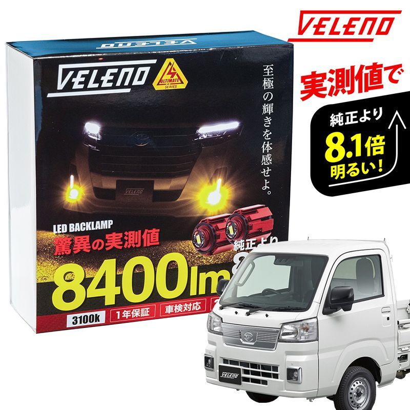 ダイハツ ハイゼットトラック R3.12～ S500P S510P 系 専用 LED