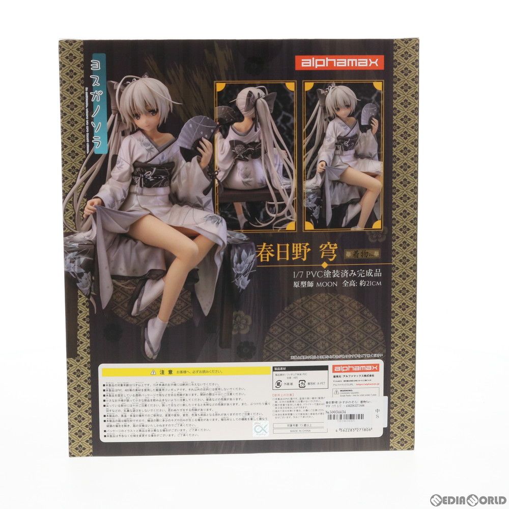 春日野穹(かすがのそら) 着物Ver. ヨスガノソラ 1/7 完成品 フィギュア
