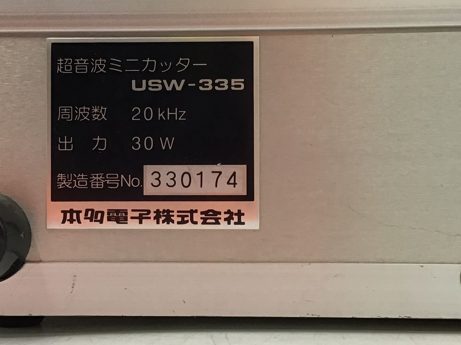 領収書発行可】☆本多電子 超音波ミニカッター USW-335 [ITZMSE9E2SRK 