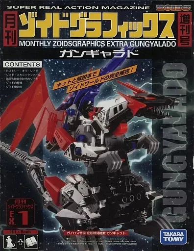 2025年最新】ガンギャラドの人気アイテム - メルカリ