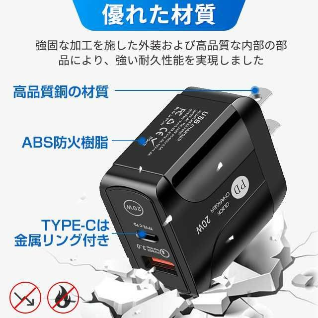 AC/USBアダプター PSE認証済 PD対応 20W USB-C QC3.0 2ポート 急速充電 PD充電器 コンセントタイプC 20W急速充電器 アイフォン用 iPad/Android/iphone14/13/12/11/SE/XR 各種対応