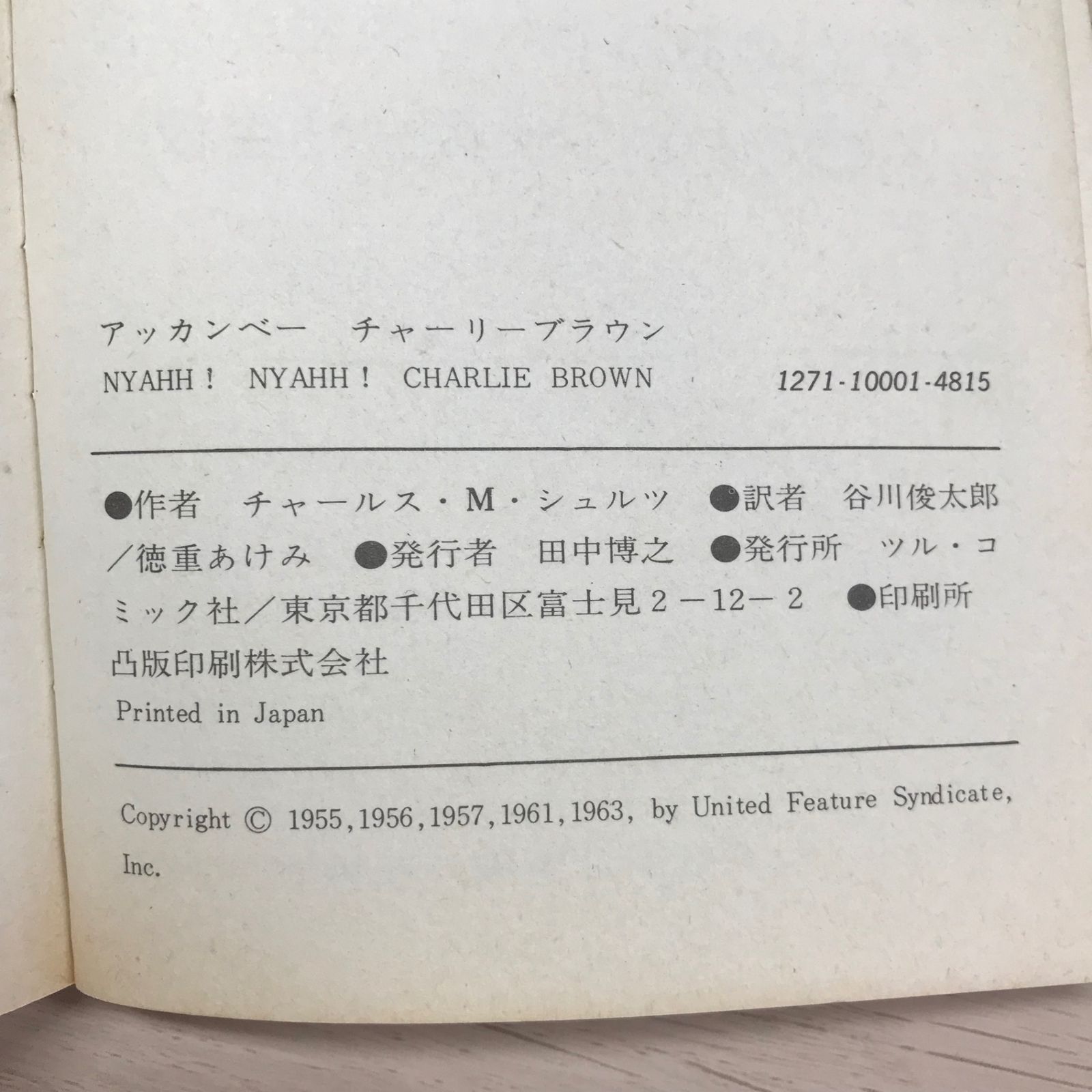 CHARLES M.SCHULZ|250306|GF09331