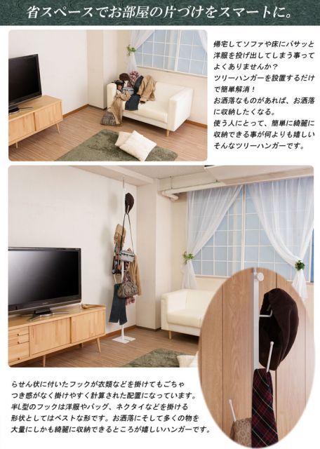 ツリー 突っ張りポールハンガー