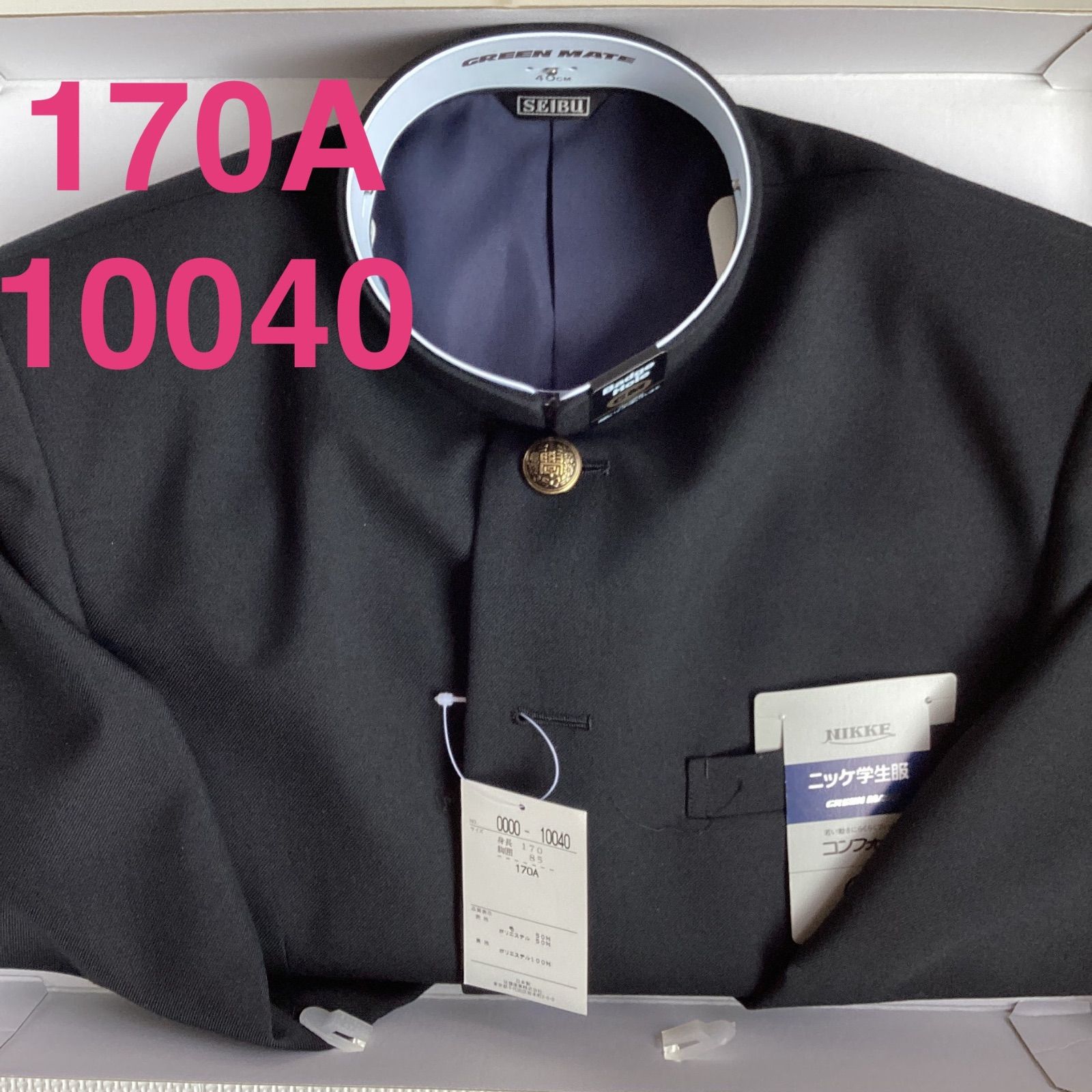 学ラン　170A Yahoo!オークション - 学生服 学ラン 170A 男子 トンボ 上着