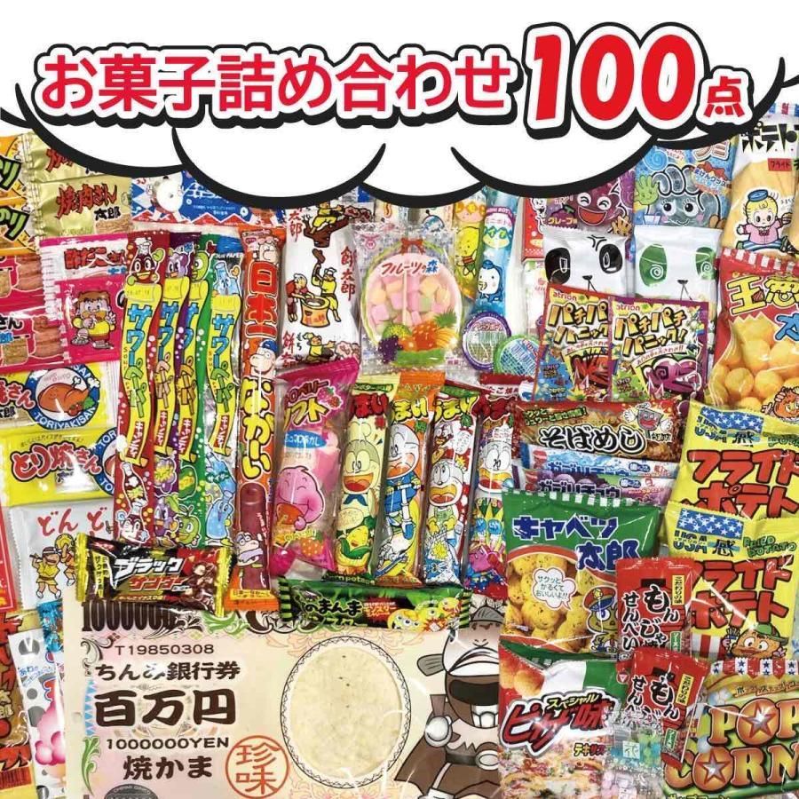 シ*1様 ★お菓子詰め合わせ★ 大量101個セット お菓子 詰め合わせ Jセット 100個入 駄菓子 パーティー ギフト - メルカリ