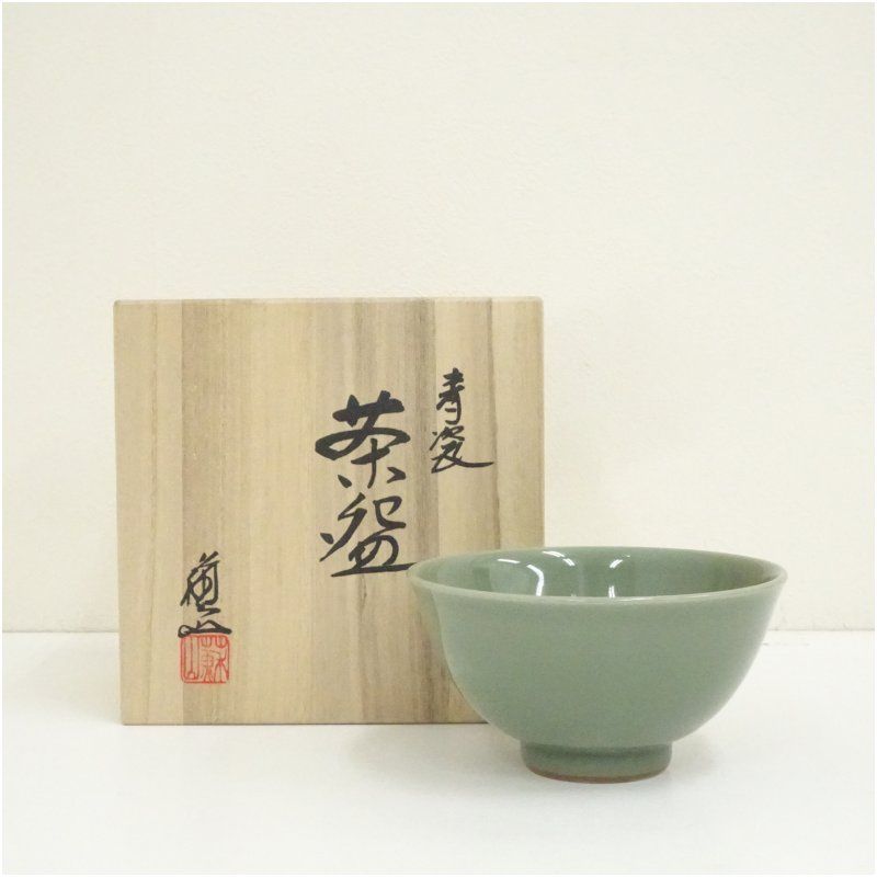 京焼 諏訪蘇山造 青磁茶碗（共箱） 茶道 抹茶 おしゃれ 抹茶茶碗