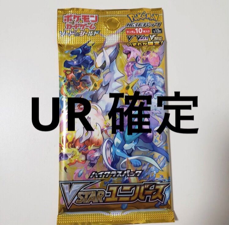 vstarユニバース UR パック ポケモンカード - メルカリ