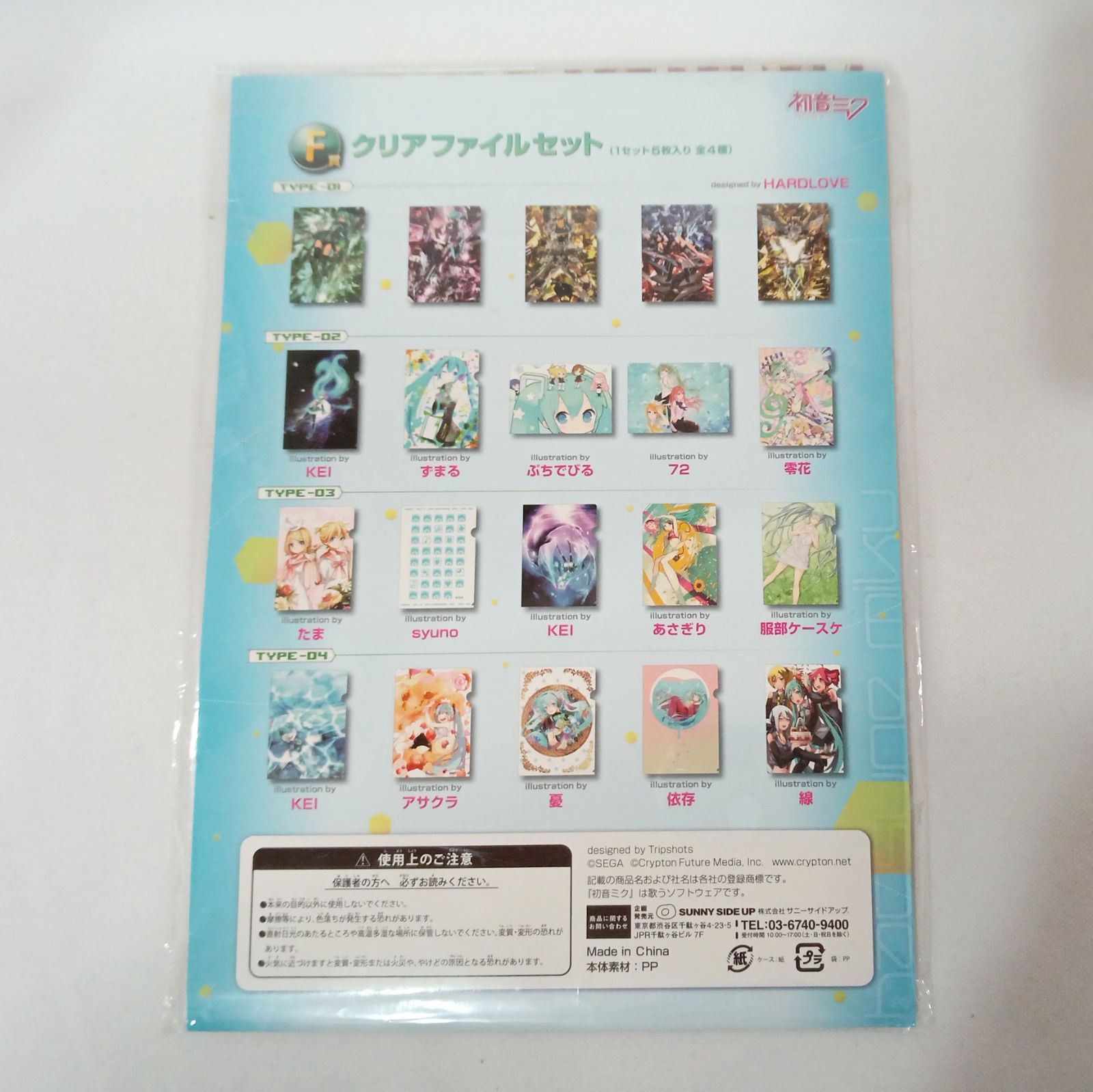 人気商品の中古品・新品・未使用品 初音ミク Happyくじ ファミマ 4点 クリアファイルセット A5 その他