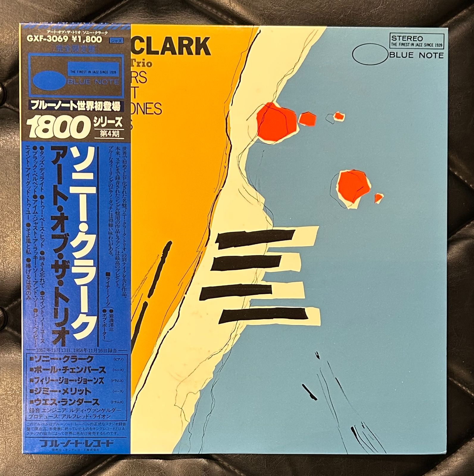 帯付きレコード】ソニー・クラーク 「アート・オブ・ザ・トリオ」 Sonny Clark Blue Note ブルーノート - メルカリ