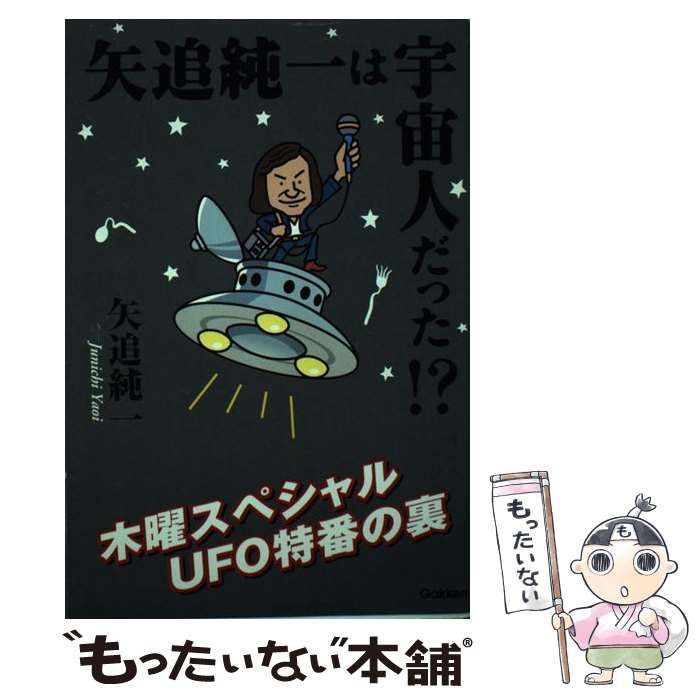 【中古】 数学なんかやっつけろ ２/南の風社/和田幸男 中古】 数学なんかやっつけろ 2/南の風社/和田幸男