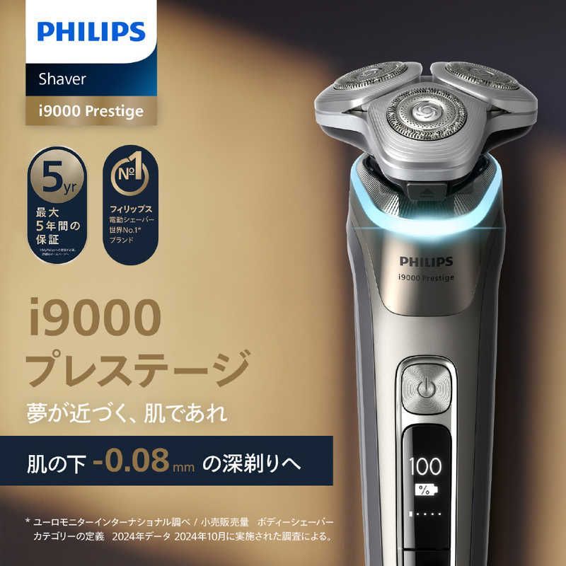 新品未開封 PHILIPS S9696/50 フィリップス S9696/50 9000Series