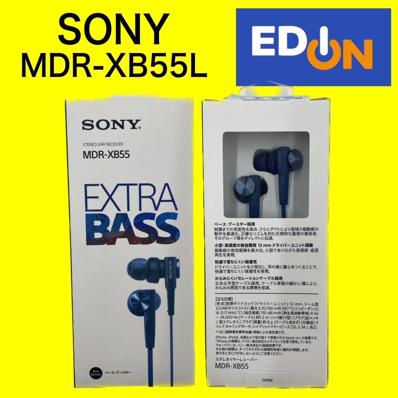 04191】SONY 有線イヤホン MDR-XB55L ミニプラグ有線イヤホン - メルカリ