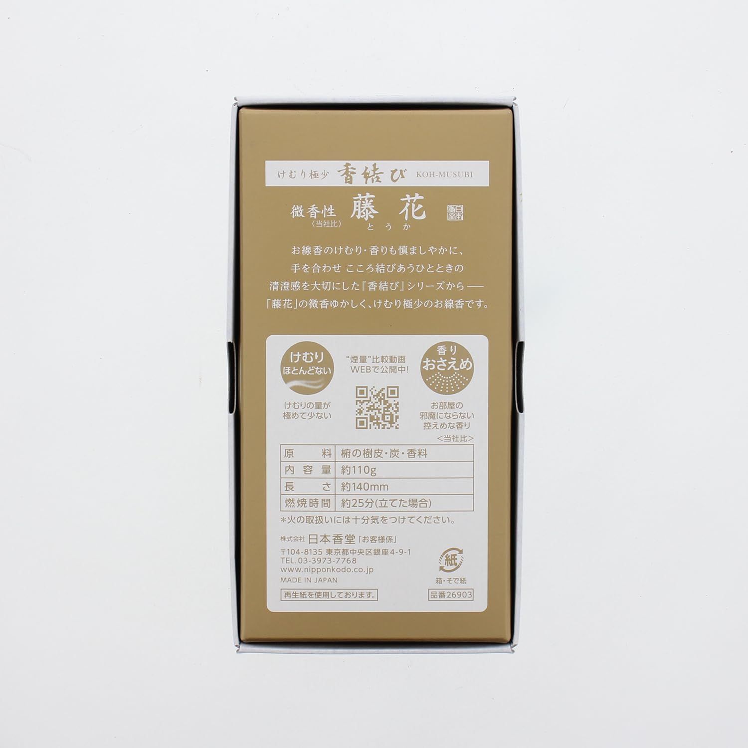 微香性藤花 バラ詰