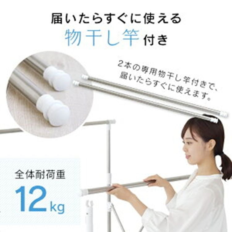 伸縮スリム収納物干し SSSM-140