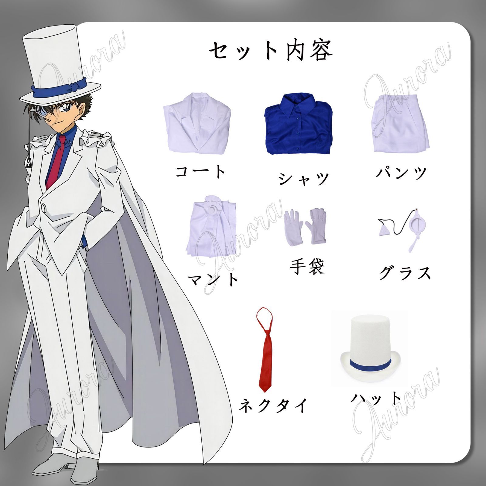 まじっく快斗 特典 ハロウィンフェア 2017 怪盗キッド コスプレキャンペーン 怪盗キッド コスプレキャンペーン！その1 – 小学館コミック