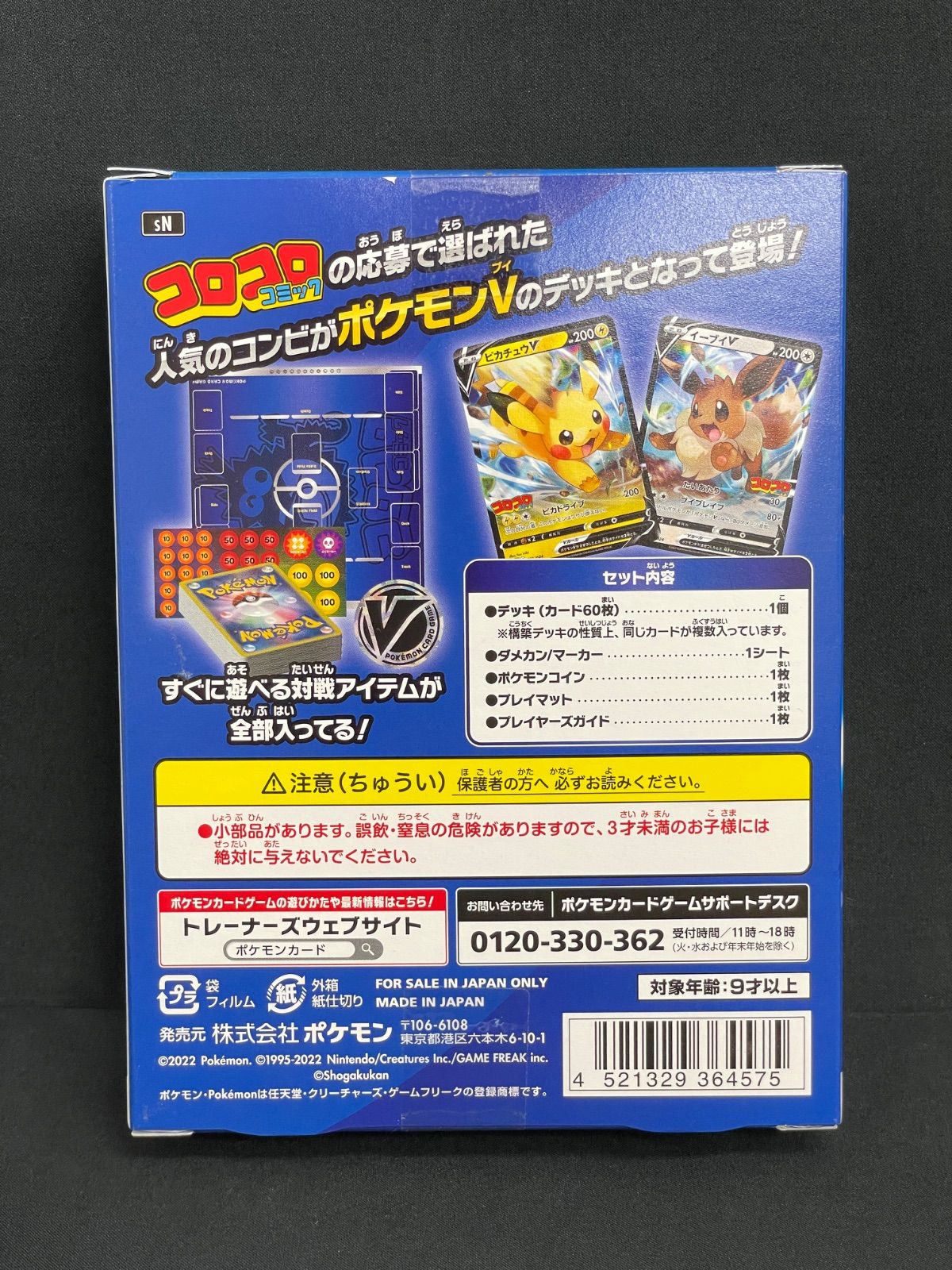 ポケモンカード ゲーム　コロコロコミック　スタートデッキ100 61zhyVUYOlL._UF350,350_QL80_.jpg