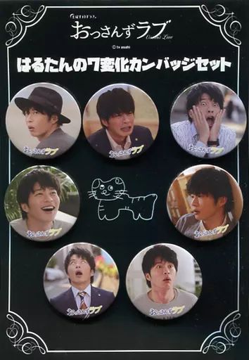 中古】バッジ・ピンズ(男性) 田中圭(春田創一) はるたんの7変化 中古】バッジ・ピンズ(男性) 田中圭(春田創一) はるたんの7変化