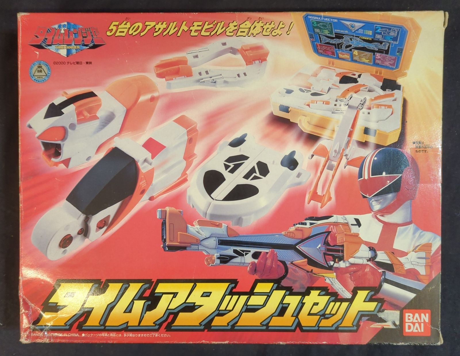 バンダイ/未来戦隊タイムレンジャー【タイムアタッシュセット