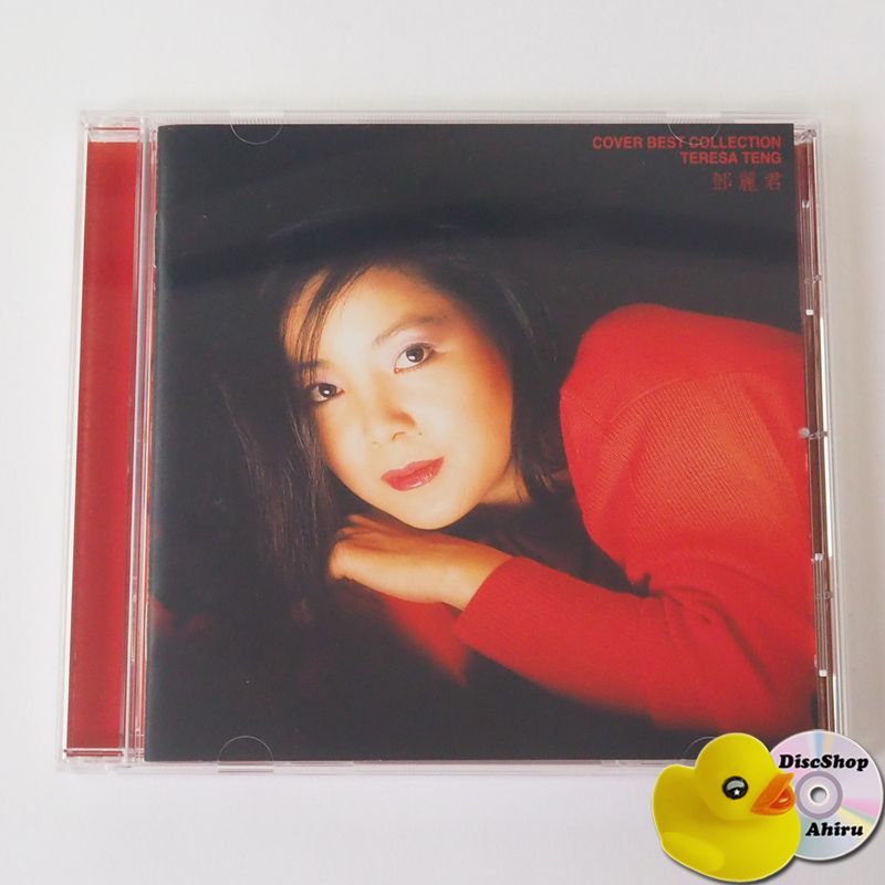 新品日本盤CD＋ポスター　テレサ・テン　鄧麗君　Teresa Teng ベスト盤 新品日本盤CD＋ポスター テレサ・テン 鄧麗君 Teresa Teng
