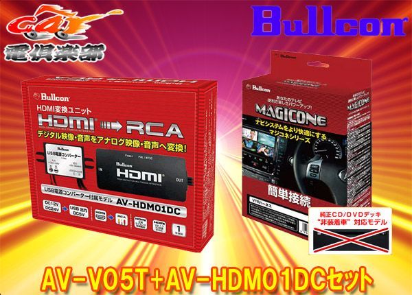 マジコネAV-V05T+AV-HDM01DCカローラスポーツ210系ディスプレイ