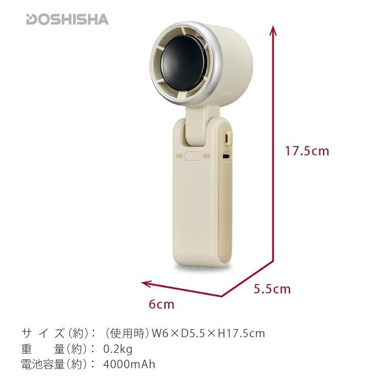 ドウシシャ社の折りたたみ式扇風機 折りたたんでカンタン収納、持ち運びもラクラクな折りたたみ式
